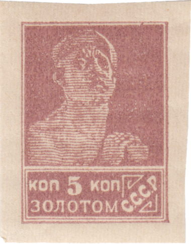 Рабочий Рабочий