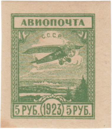 Самолет Самолет