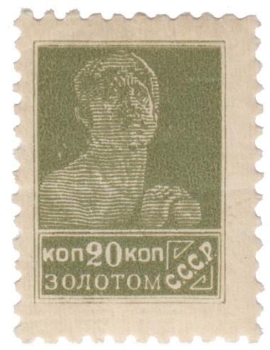 Рабочий Рабочий