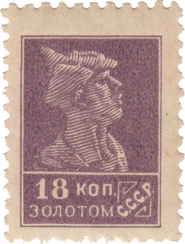 Красноармеец Красноармеец