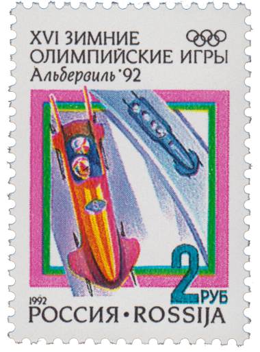Бобслей Бобслей