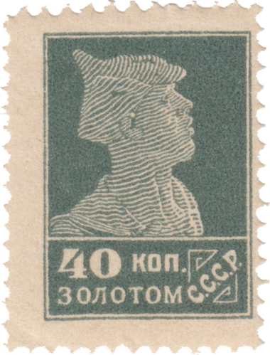 Красноармеец Красноармеец