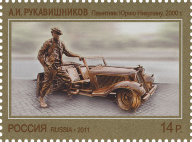 А.И. Рукавишников А.И. Рукавишников