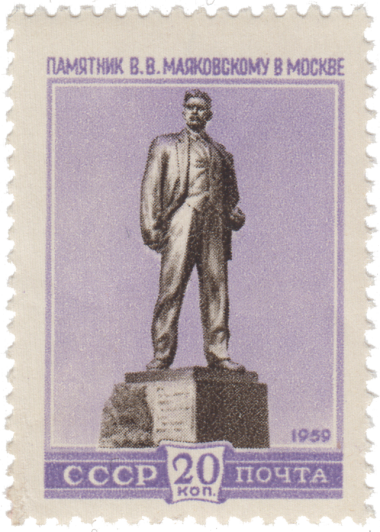 Памятник В.В. Маяковскому в Москве Памятник В.В. Маяковскому в Москве