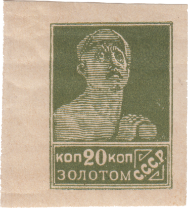 Рабочий Рабочий