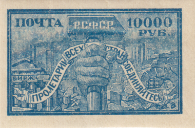 Рука с молотом Рука с молотом