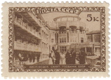 Кисловодск - санаторий Госбанка СССР Кисловодск - санаторий Госбанка СССР
