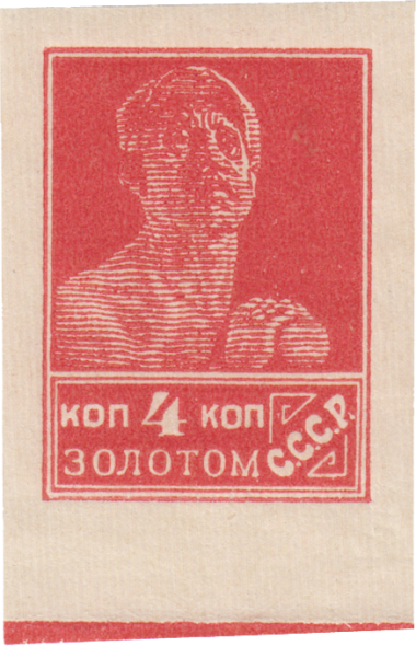 Рабочий Рабочий