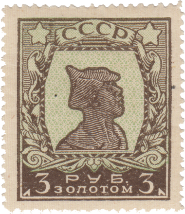 Красноармеец Красноармеец