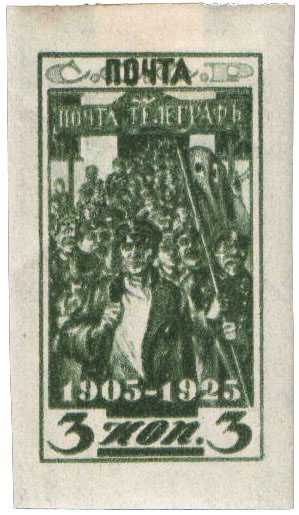 Забастовка почтово-телеграфных работников в 1905 г Забастовка почтово-телеграфных работников в 1905 г