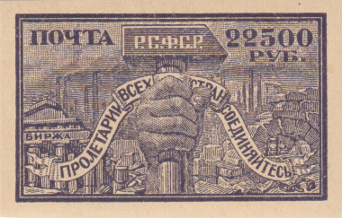 Рука с молотом Рука с молотом