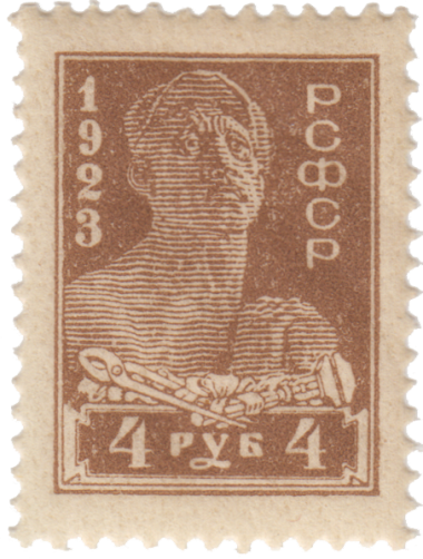 Рабочий Рабочий