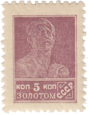 Рабочий Рабочий