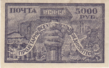 Рука с молотом Рука с молотом