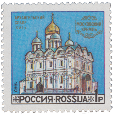 Архангельский собор Архангельский собор