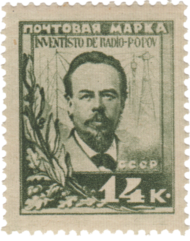 Портрет А. С. Попова Портрет А. С. Попова
