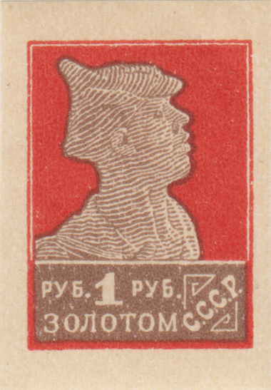 Красноармеец Красноармеец