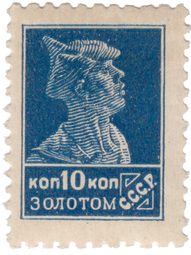 Красноармеец Красноармеец