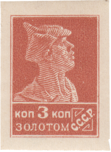 Красноармеец Красноармеец