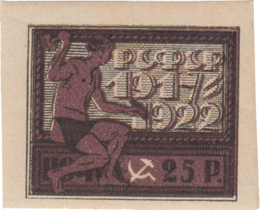 Рабочий, высекающий текст «РСФСР 1917-1922» Рабочий, высекающий текст «РСФСР 1917-1922»