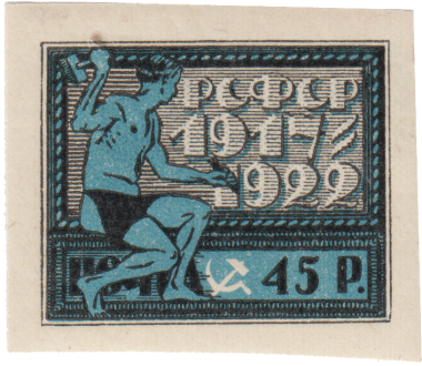 Рабочий, высекающий текст «РСФСР 1917-1922» Рабочий, высекающий текст «РСФСР 1917-1922»