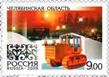 Челябинская область Челябинская область