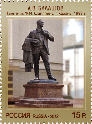 Памятник Ф.И. Шаляпину Памятник Ф.И. Шаляпину