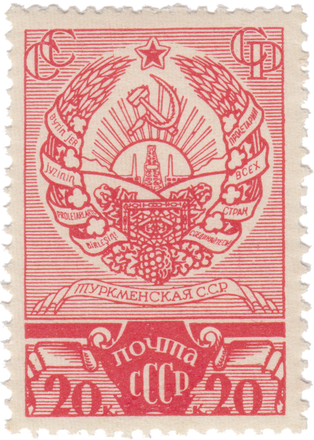 Герб Туркменской ССР