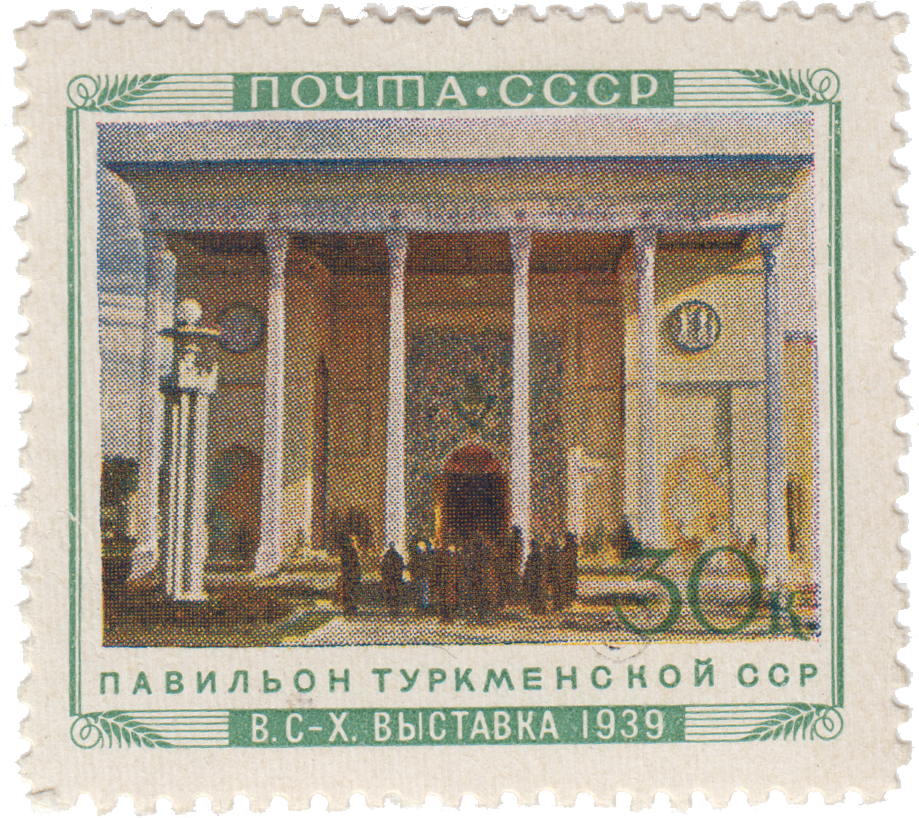 Павильон Туркменской ССР