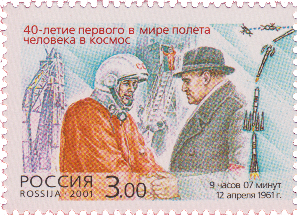 Юбилей первого полета в космос. Почтовая марка 1961 полет ю. Гагарина. Гагарина на почтовых марках. Королёв с Гагриным марка.